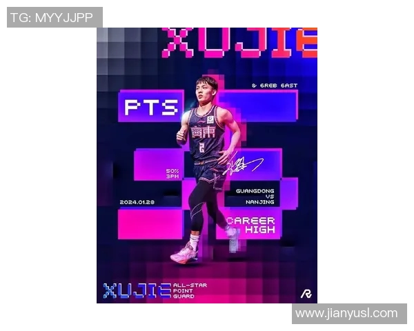 徐杰：从青年才俊到篮球场上的领军人物，如何塑造自己的传奇之路